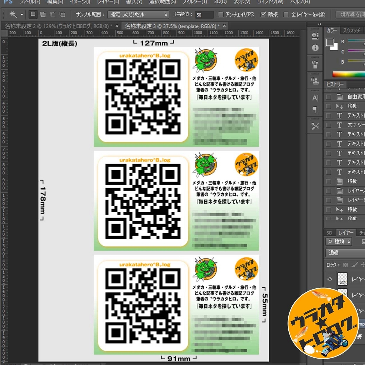 コンビニで名刺を作成したけどコスパ悪い！なんかしょぼい！けど早い
