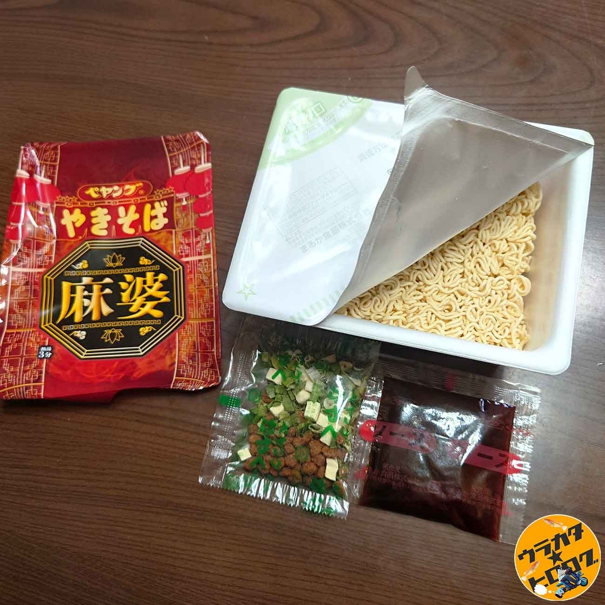 ペヤング麻婆やきそばを開封して添付品(かやく・ソース・麺)を確認している様子(筆者撮影)