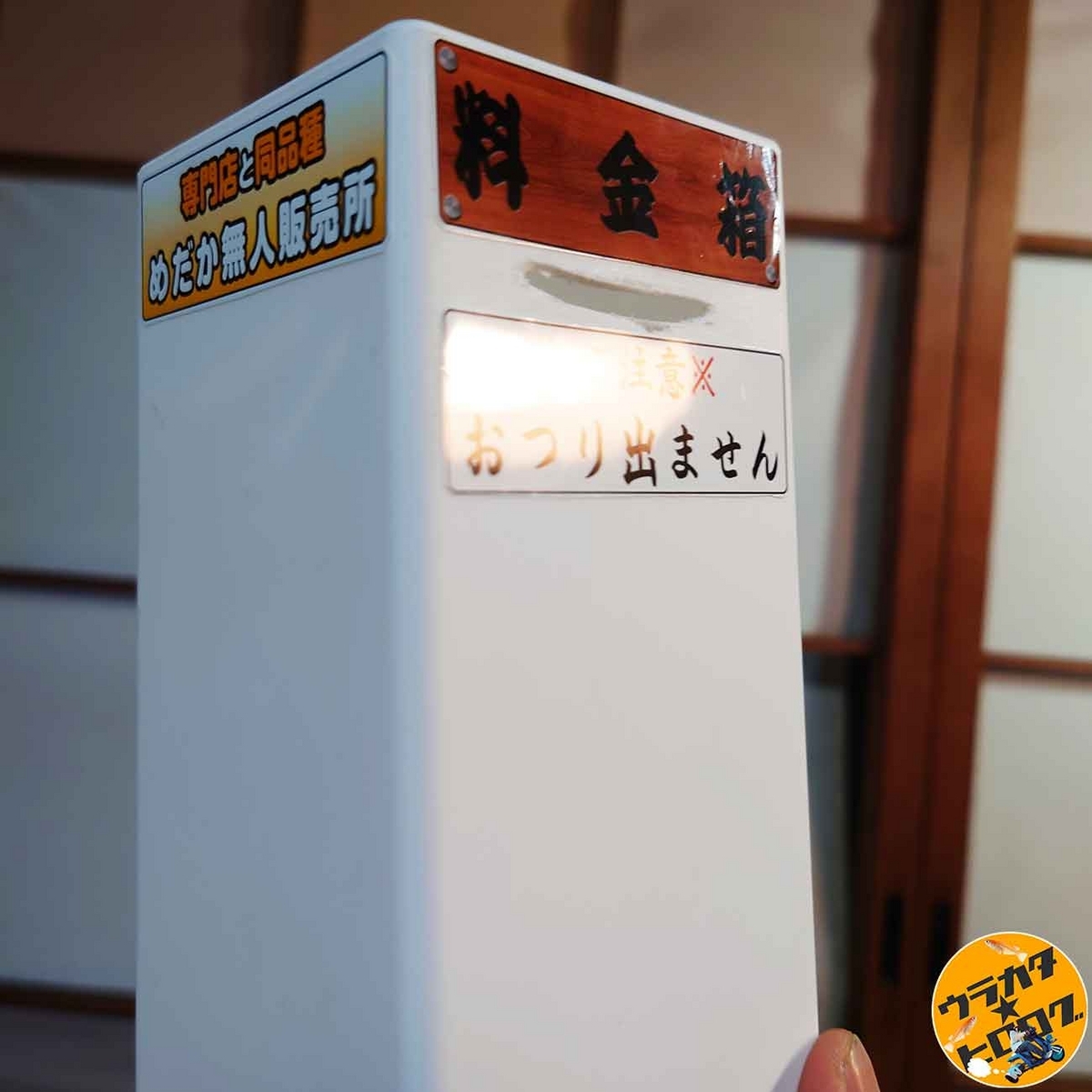 セリアで購入して穴開け加工を施した収納ケースにローソンで印刷したオリジナルステッカーを貼りました(筆者撮影)