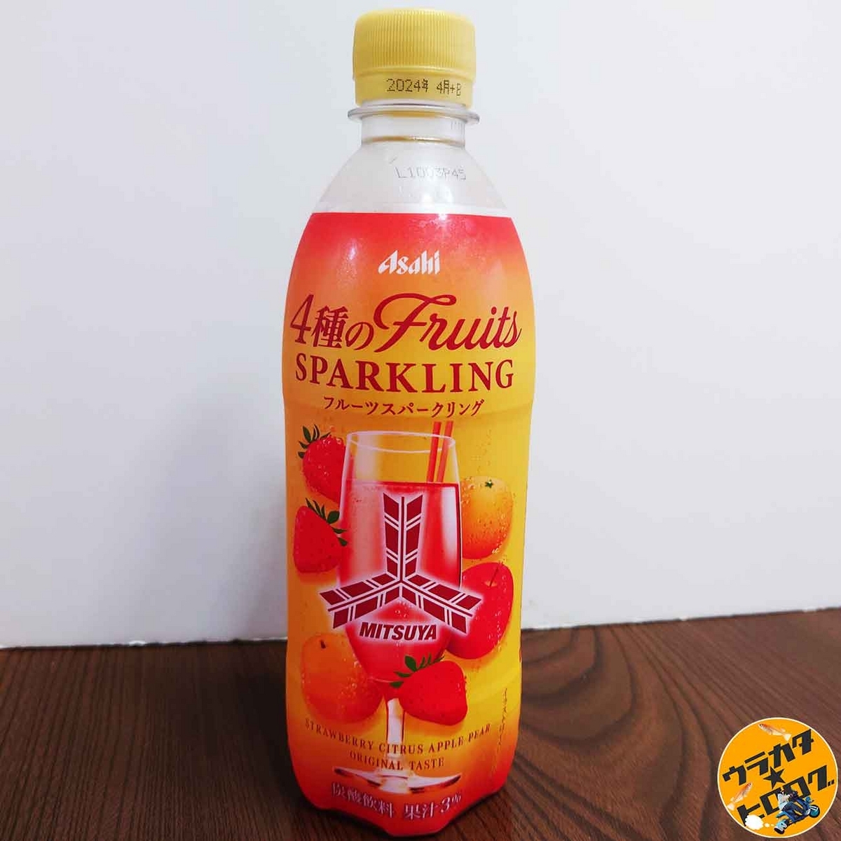 Asahi飲料から発売された 三ツ矢 4種のフルーツスパークリング の写真(筆者撮影)