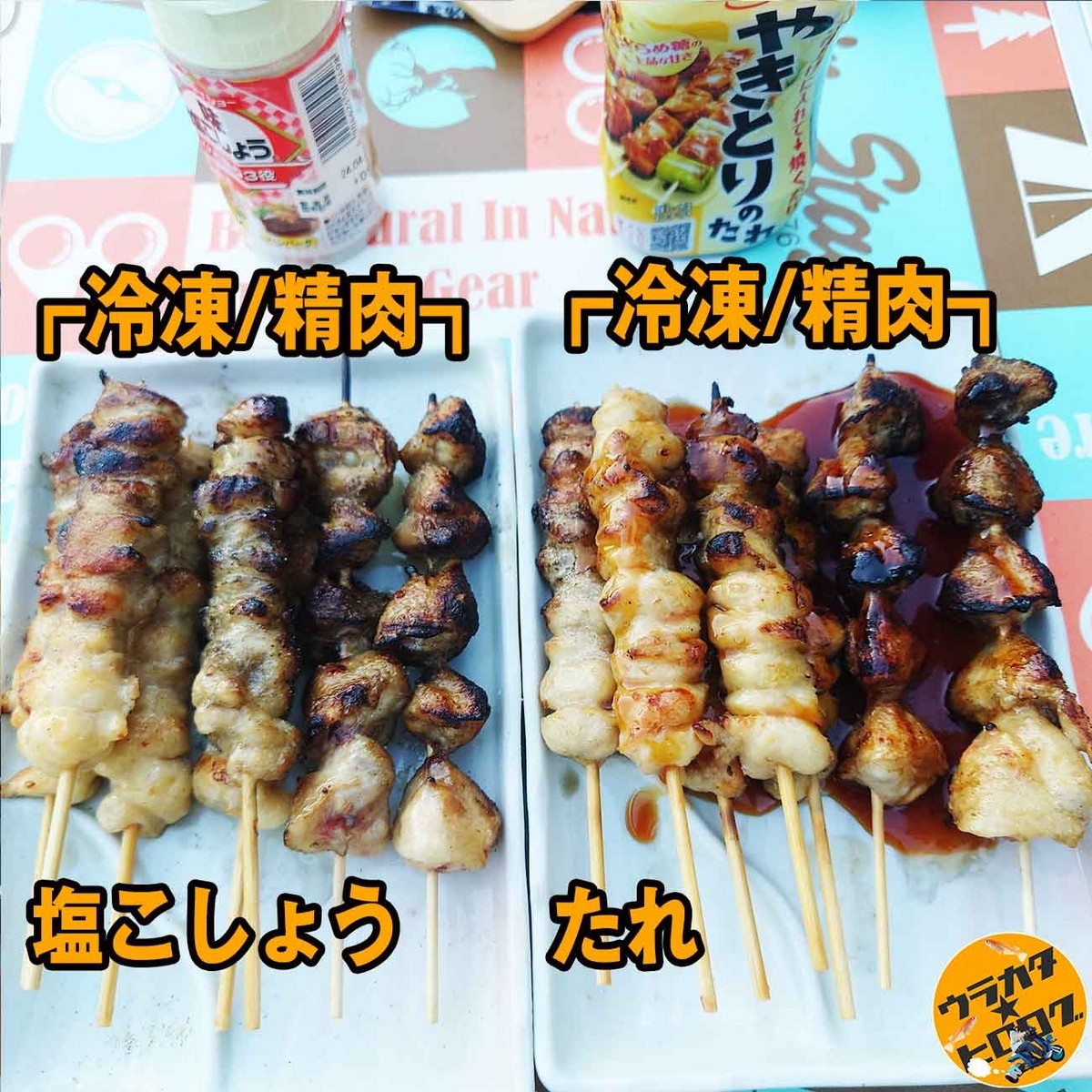 焼きあがった業務スーパーの各種ぼんじりの写真(筆者による調理&撮影)