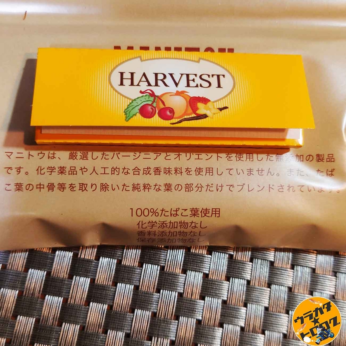シャグ】MANITOU GOLD の レビュー【たばこ(R-20)】 - smoke-roller