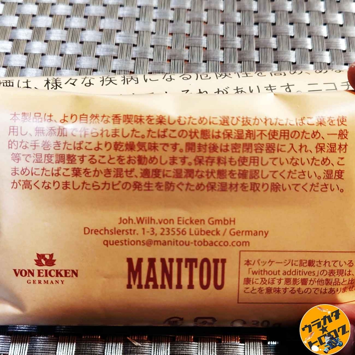 シャグ】MANITOU GOLD を シャグ初心者がレビュー (Vol.1)【たばこ(R 