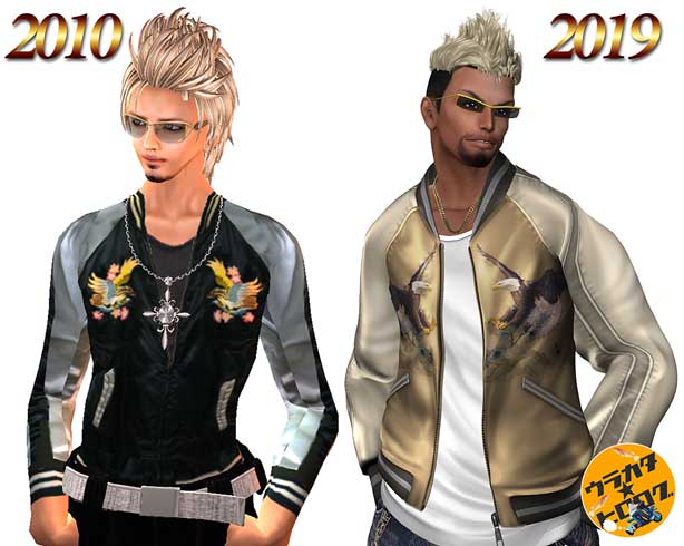 2010年時と2019年時の筆者のセカンドライフアバターの比較写真