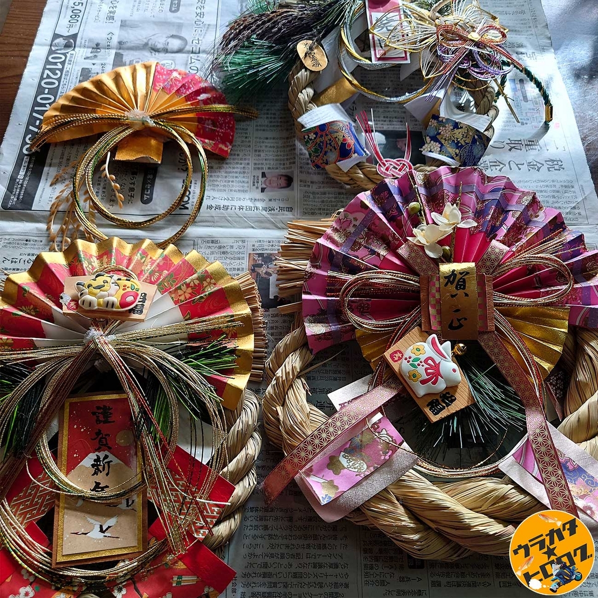 筆者の注連飾りコレクションの写真(筆者撮影)
