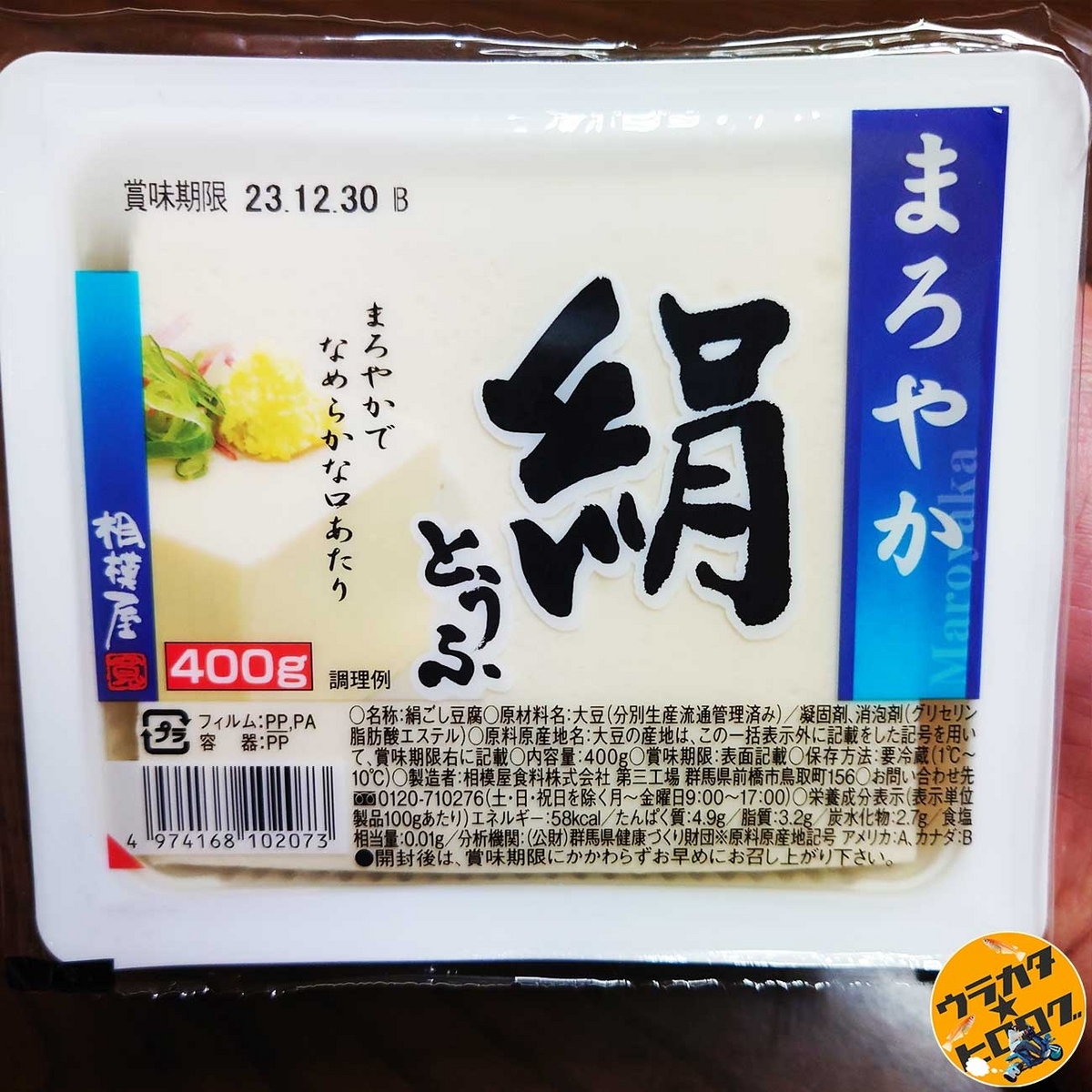 beisia(ベイシアPB)麻婆豆腐の素辛口(永谷園)のレビュー - urakatahero