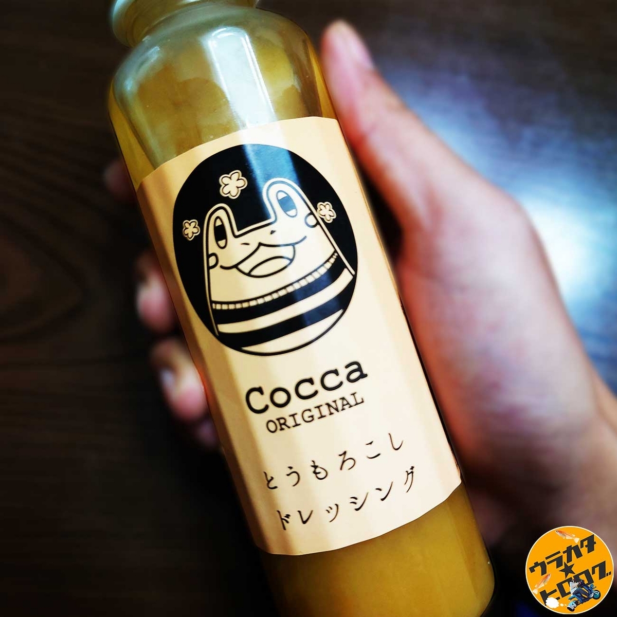 CoccaOriginalとうもろこしドレッシングのパッケージ(筆者撮影)