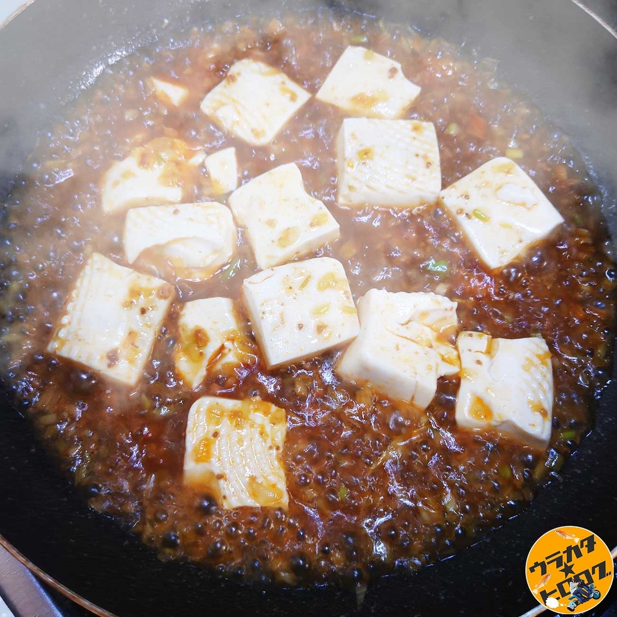 筆者がアレンジしたベイシアPBの麻婆豆腐ソースで豆腐を煮ている様子(筆者撮影+調理)