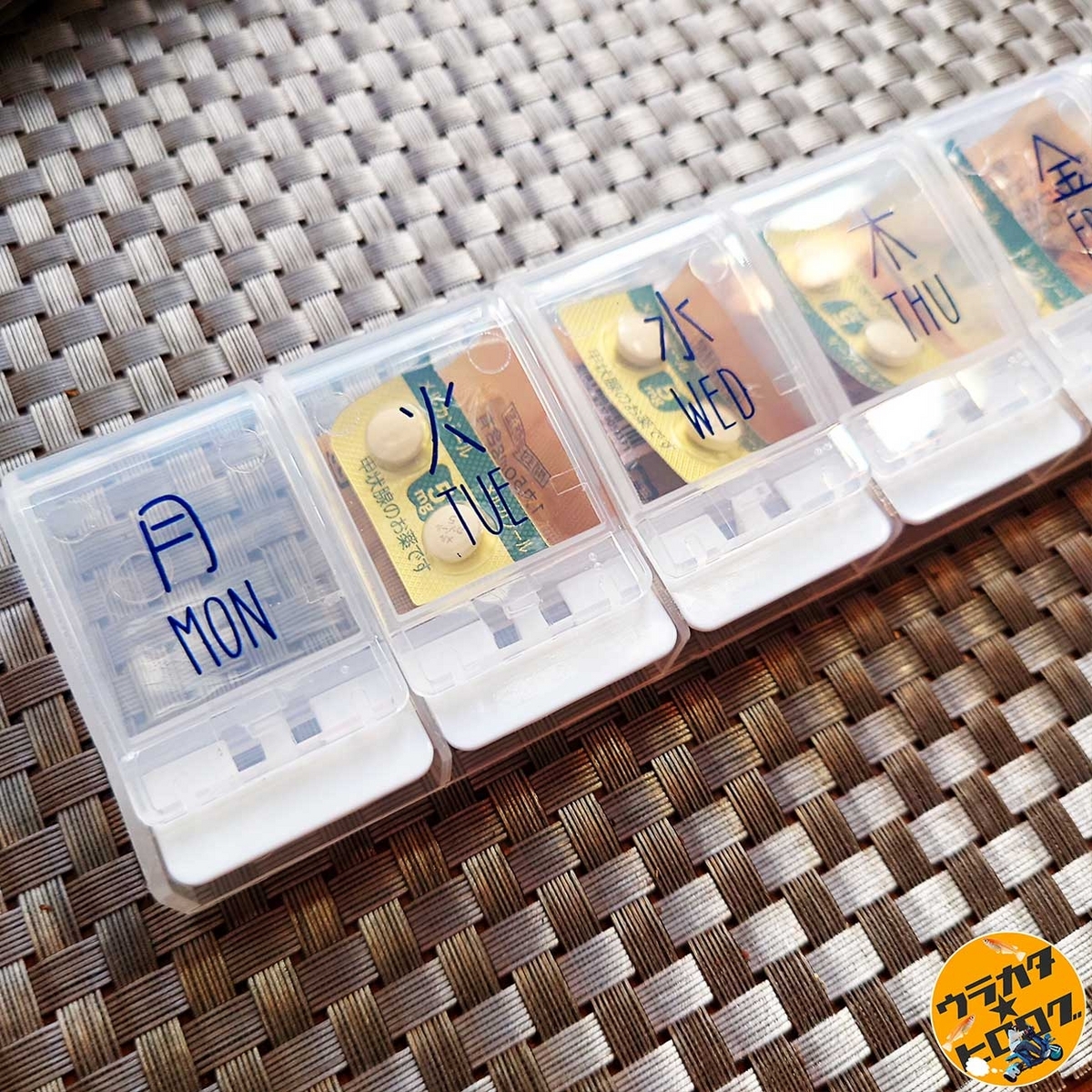 曜日がかかれた7連結のケースの為、飲んだ日がわかります(筆者撮影)