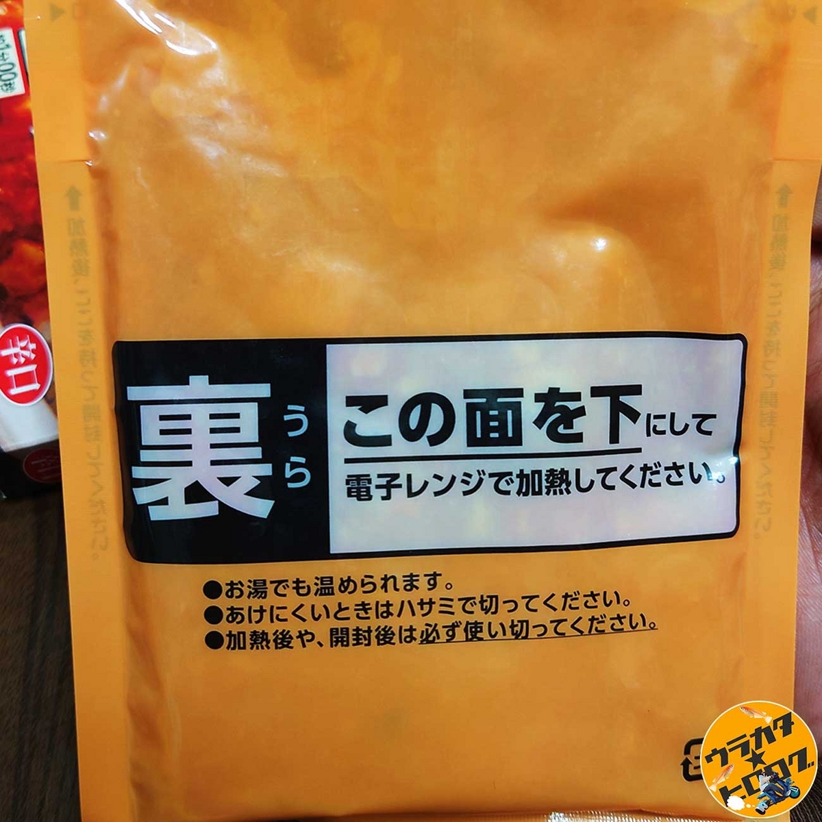 この面が裏面である事を示すS&B 町中華 味芳斎 麻婆丼 辛口の内包パッケージの写真(筆者撮影)