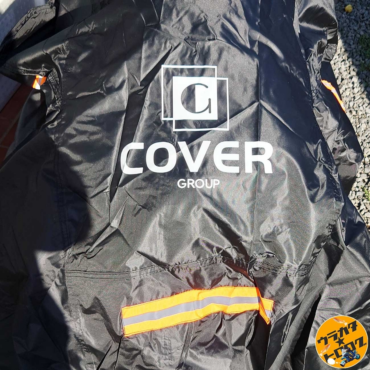 COVERGROUPのバイクカバー(筆者撮影)