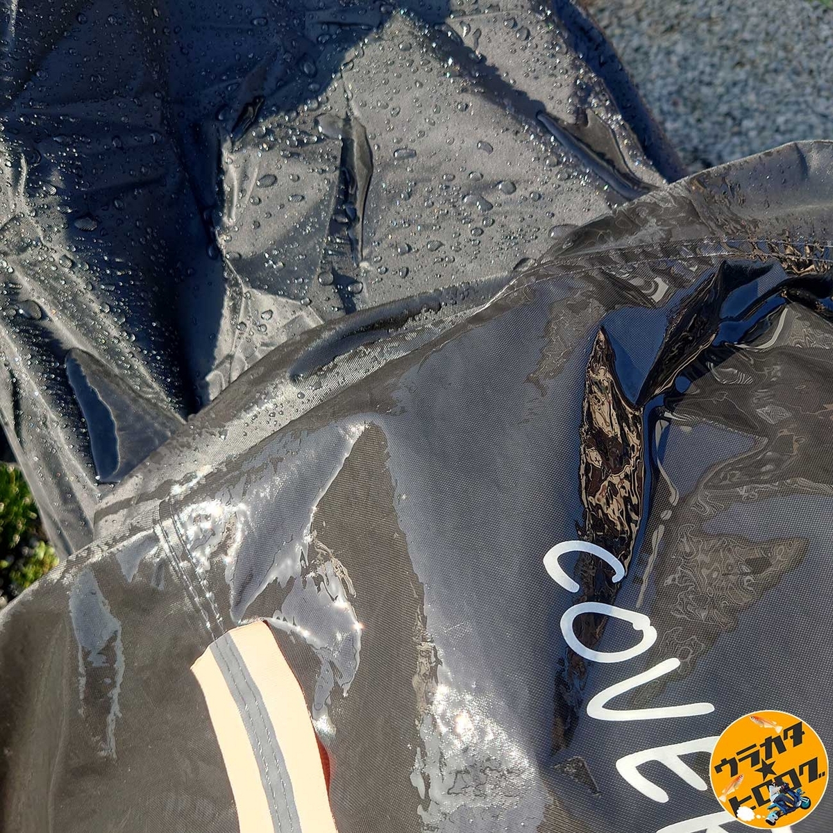 CoverGroupのバイクカバーの撥水効果をテスト(筆者撮影)