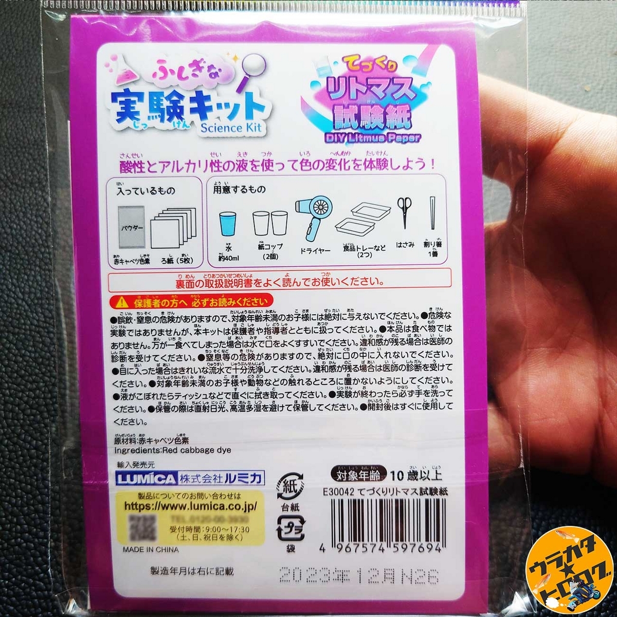 パッケージ裏面に記載されている商品の概要(内容は本文に記載します)の写真(筆者撮影)