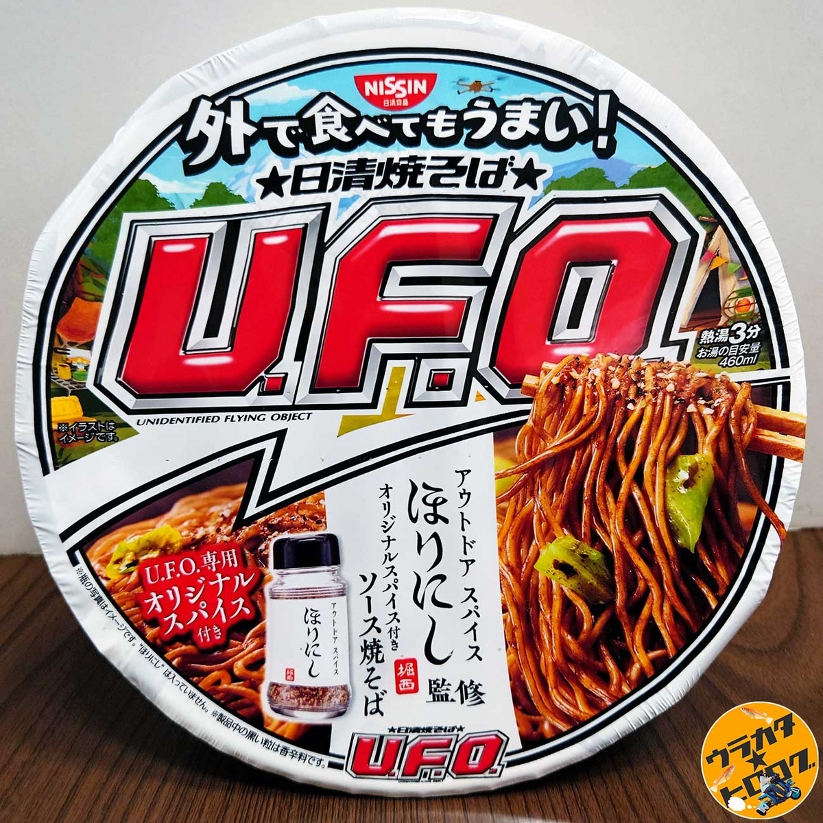 日清焼そばU.F.O. ほりにし監修オリジナルスパイス付き ソース焼