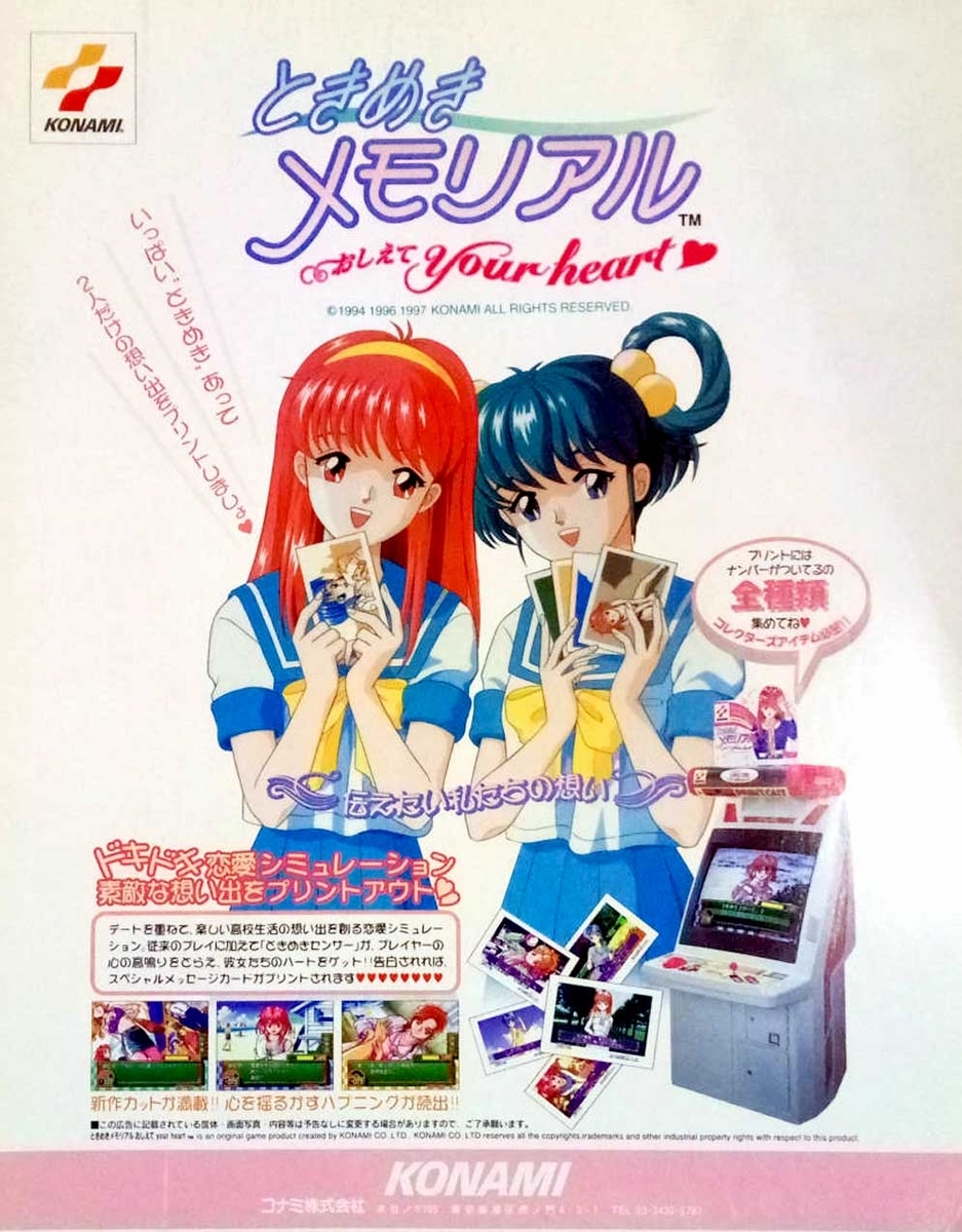パチスロ ときめきメモリアル プロモーションDVD KPE