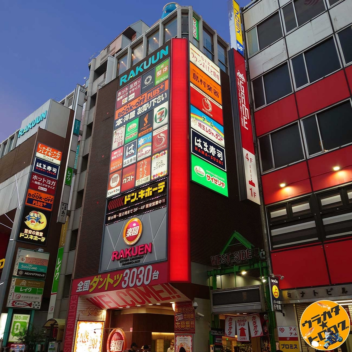 大宮 は ま 寿司