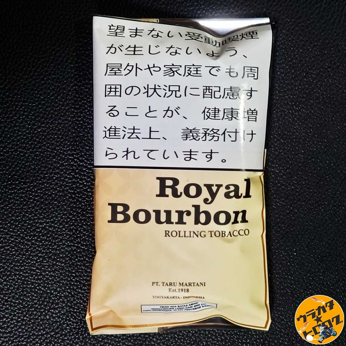 一 番 うまい シャグ