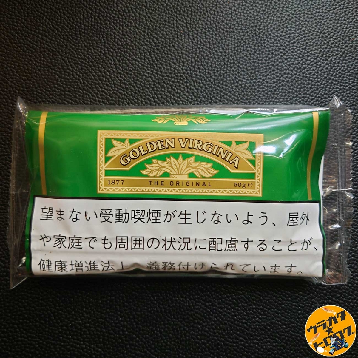 シャグ】GOLDEN VIRGINIA の レビュー【たばこ(R-20)】 - smoke