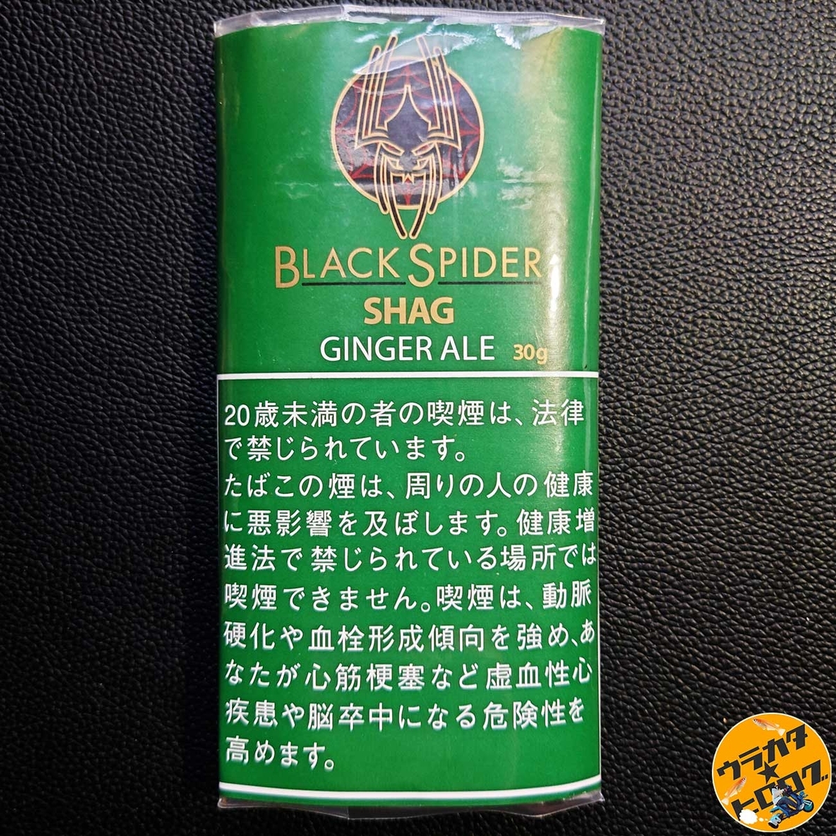 ブラックスパイダー シャグ ジンジャーエールのパッケージ写真(筆者撮影)