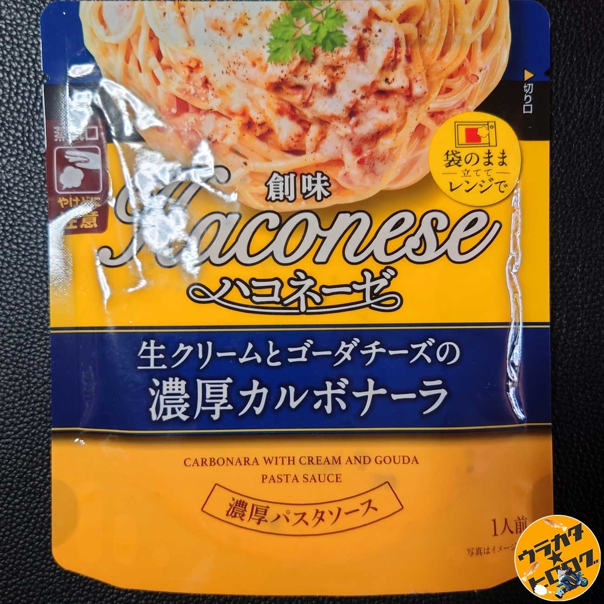 創味ハコネーゼ 生クリームとゴーダチーズの濃厚カルボナーラのパッケージ(筆者撮影/写真)