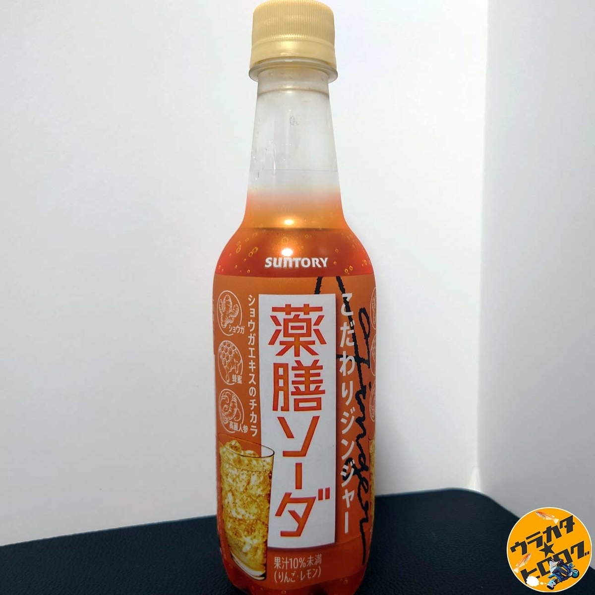 薬膳ソーダのボトル(筆者撮影)