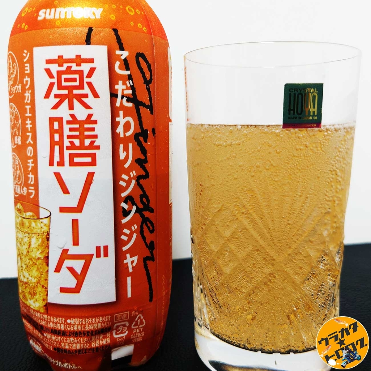 シュワシュワとグラスの中で弾ける薬膳ソーダの炭酸(筆者撮影)