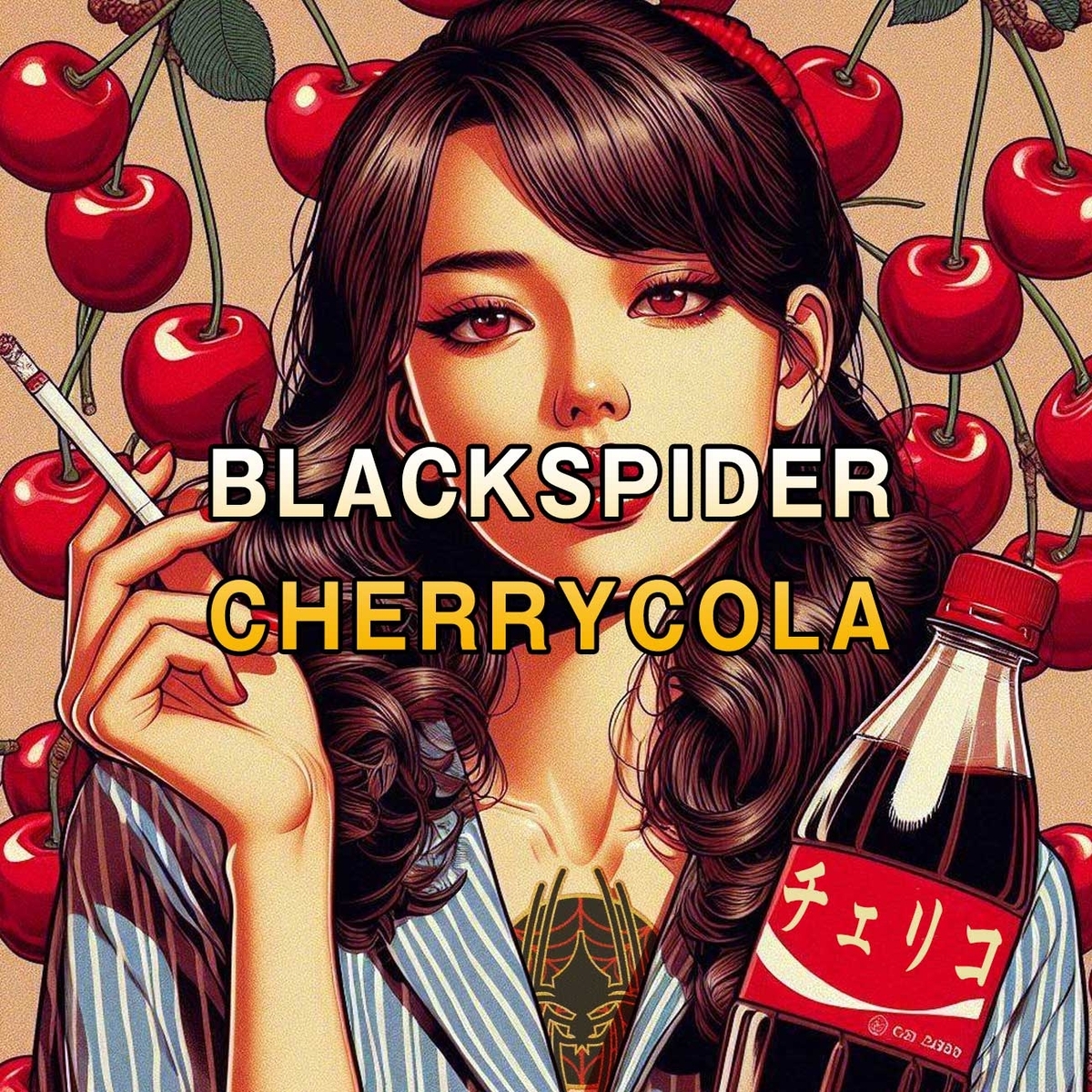 【美品タグ付き】100周年記念　コカコーラ　デリバリーハット シャグ】BLACKSPIDER SHAG CHERRY COLA のレビュー【たばこ(R-20