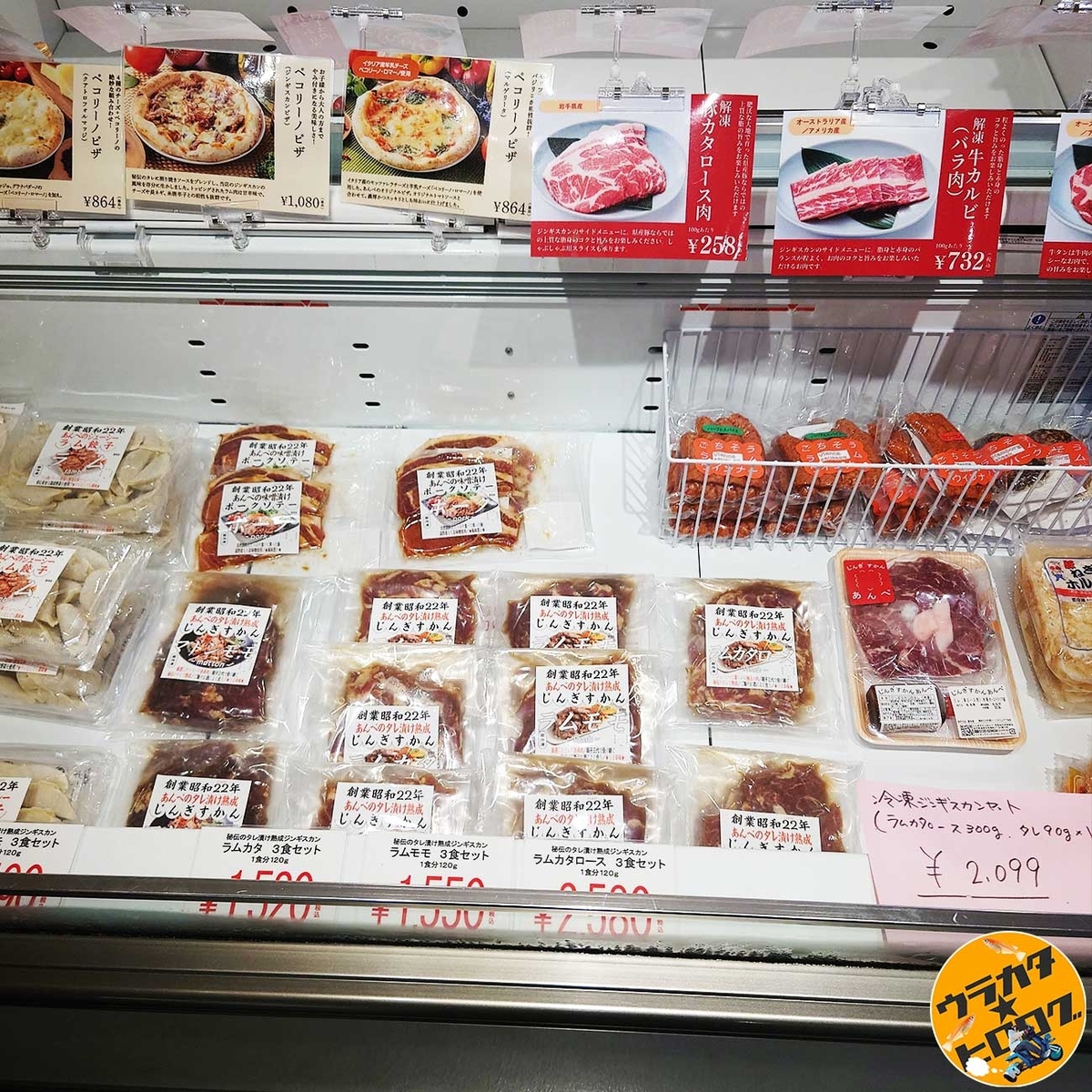 じんぎすかんあんべではお肉だけの購入も可能・通販も可能（筆者撮影）