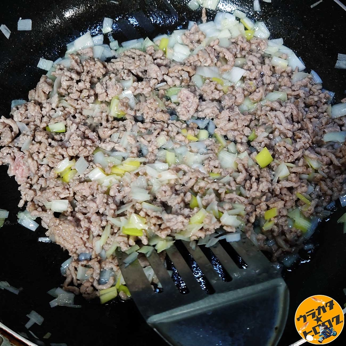 ひき肉とネギを炒めている様子（筆者が料理しながら撮影）