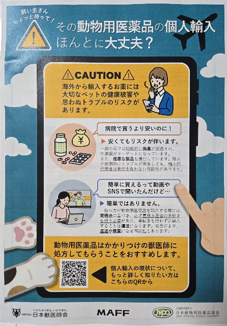 f:id:urakawa-pet:20250207125715j:image f:id:urakawa-pet:20250207125715j:image