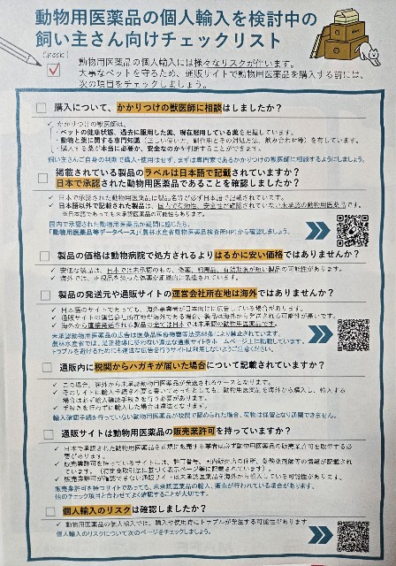 f:id:urakawa-pet:20250207130233j:image f:id:urakawa-pet:20250207130233j:image