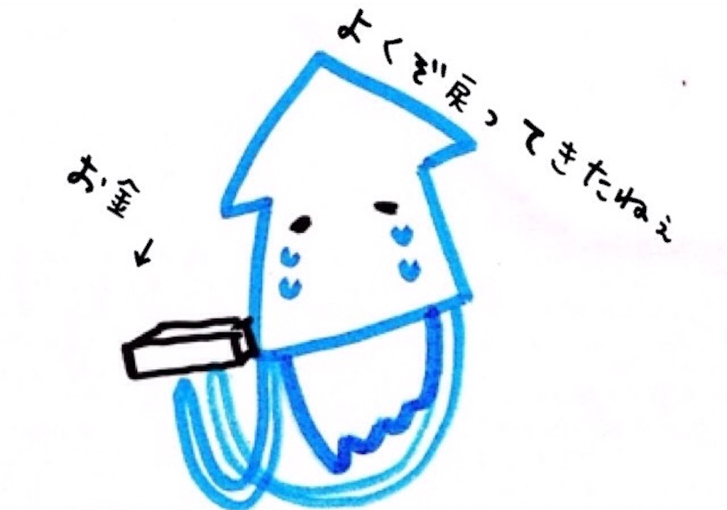f:id:urakonsaru:20180319220223j:image f:id:urakonsaru:20180319220223j:image