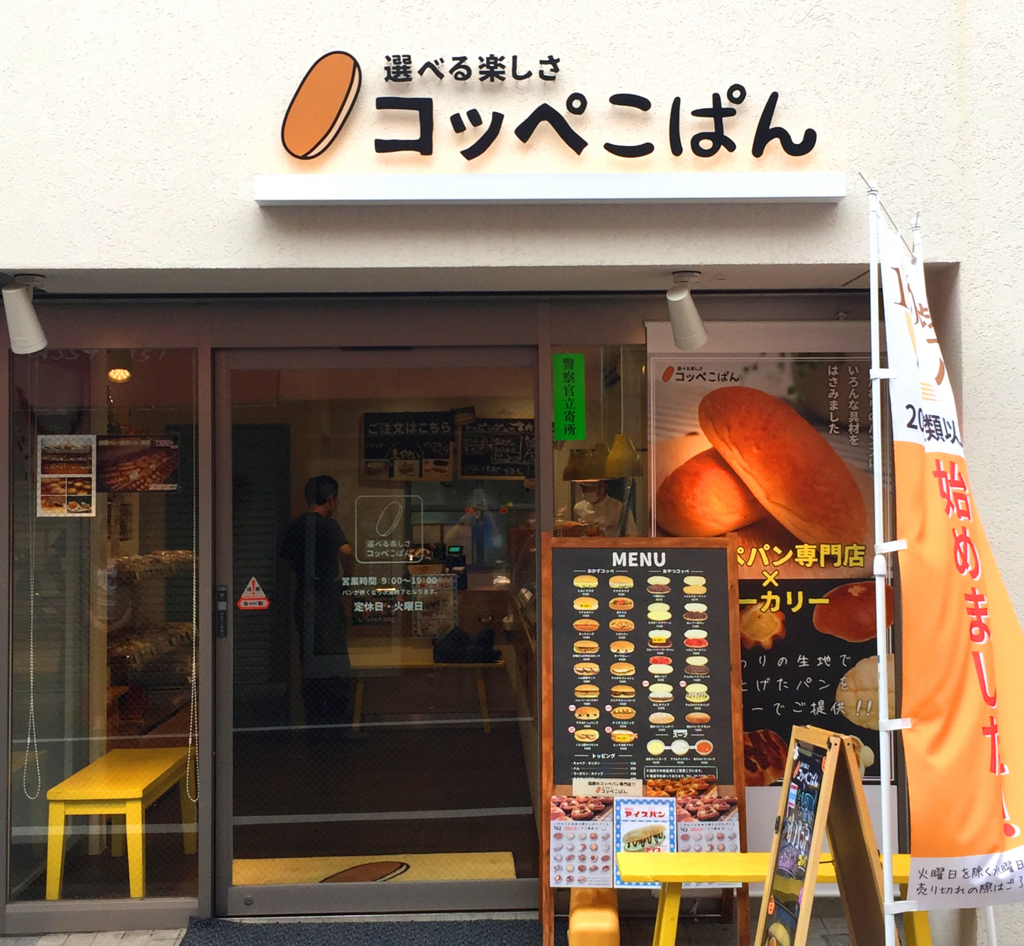 f:id:uralatokyo:20160914151459j:plain