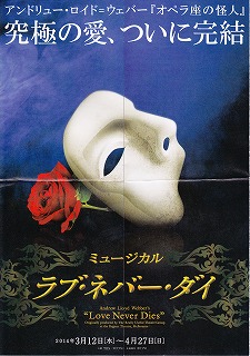 オペラ座の怪人(ミュージカル)の初演ロンドン出版本 オペラ座の怪人(ミュージカル)の初演ロンドン出版本