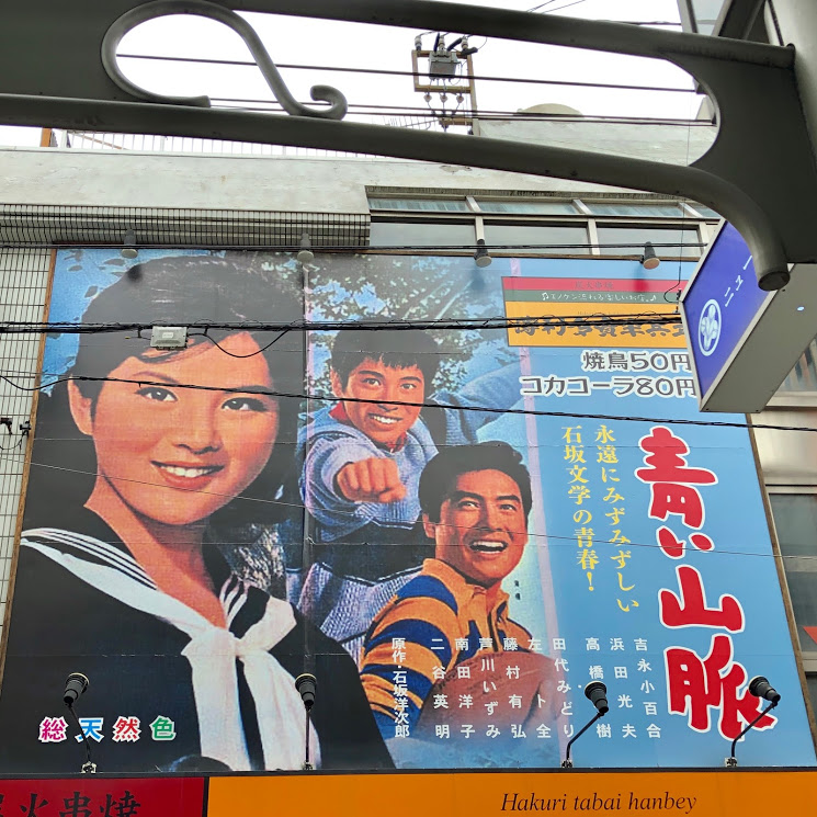日活100年101映画～娯楽映画の黄金時代～ 日活100年101映画～娯楽映画の黄金時代～［Disc-4：TECS-10561