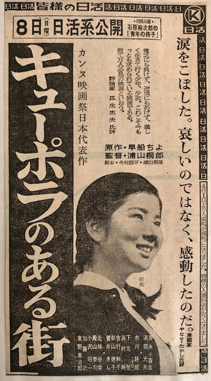 日活映画黄金時代の美女たち - 映画は時代を映す鏡