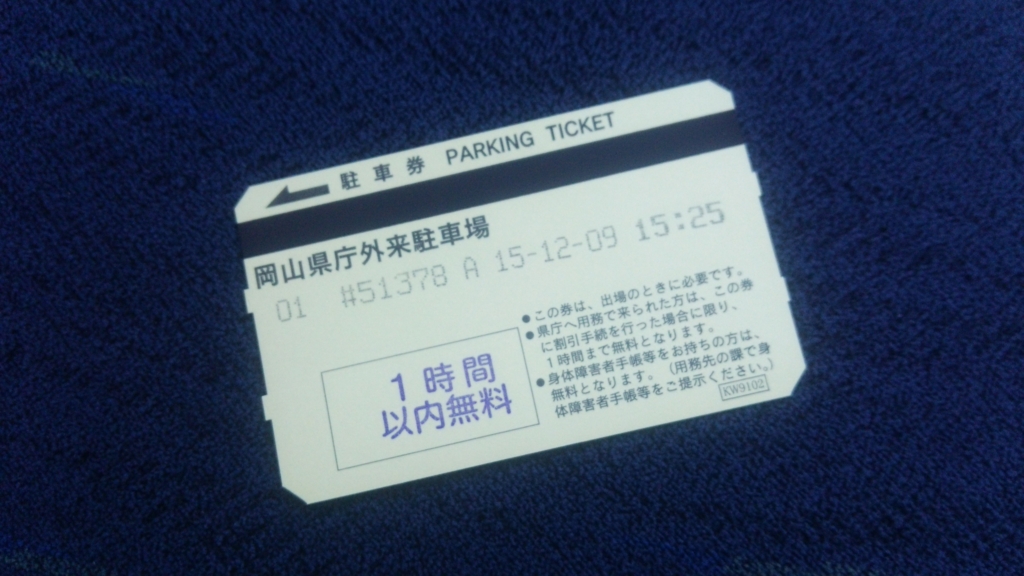 f:id:uramaru:20151209193447j:plain f:id:uramaru:20151209193447j:plain