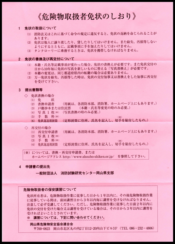 f:id:uramaru:20151220232923j:plain f:id:uramaru:20151220232923j:plain
