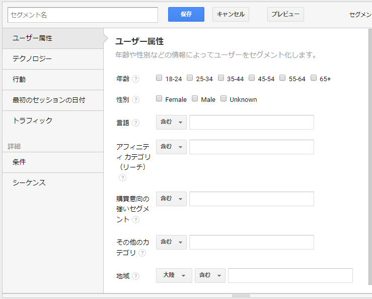 Google アナリティクス個人認定資格 Gaiq 131 Google アナリティクスの標準的な設定で カスタム セグメントの作成に使用できないユーザー特性はどれですか Google広告学園 Gaiq情報もあります