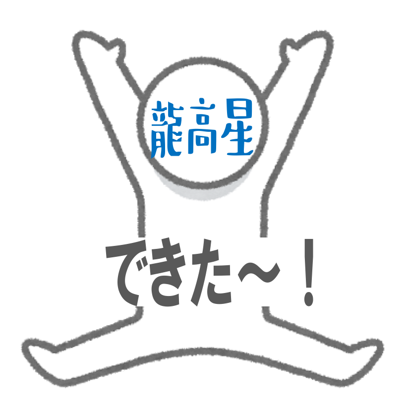 f:id:uranairen:20180625140159p:plain f:id:uranairen:20180625140159p:plain