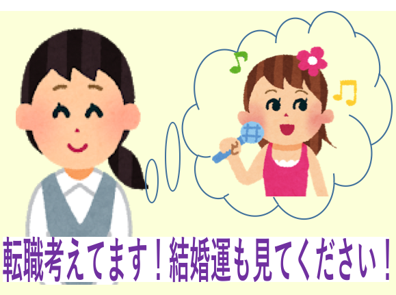 f:id:uranairen:20181011155221p:plain f:id:uranairen:20181011155221p:plain