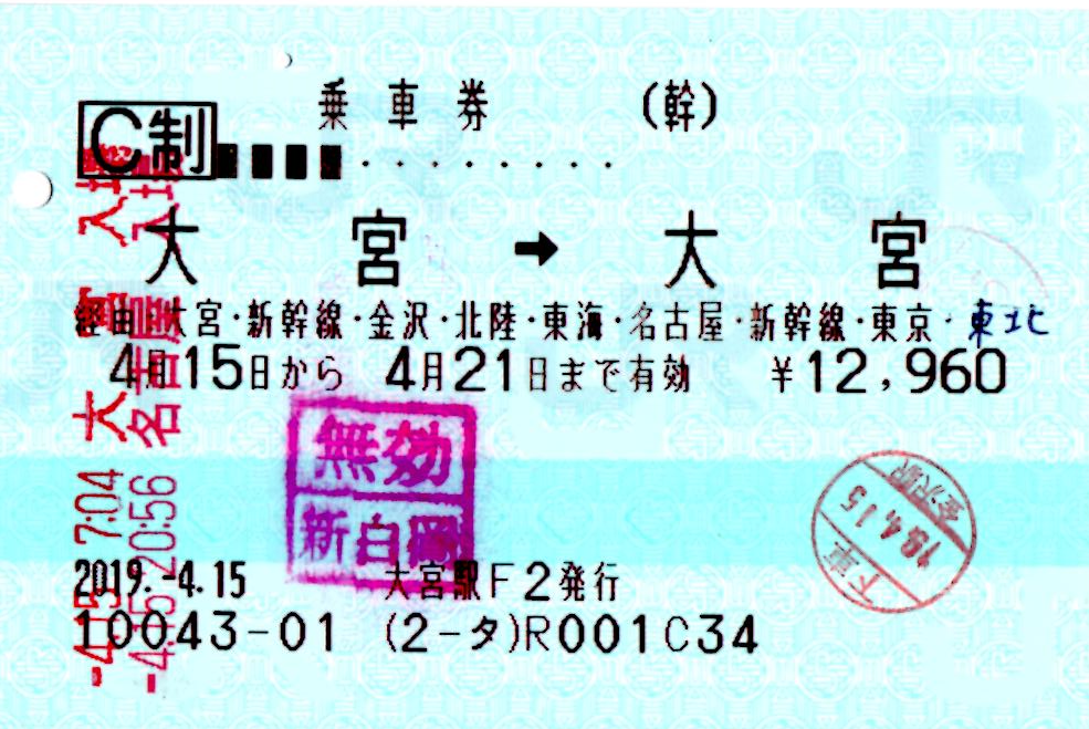 f:id:urano_kazumi:20190416013050p:plain