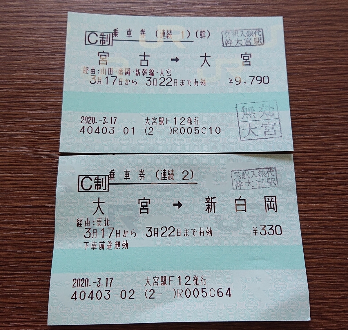 f:id:urano_kazumi:20200324124601j:plain f:id:urano_kazumi:20200324124601j:plain