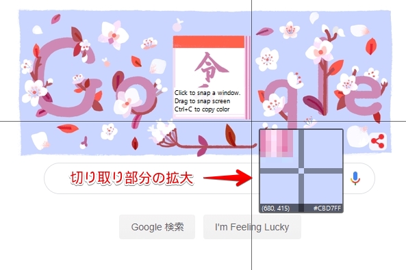 monosnapキャプチャ画面