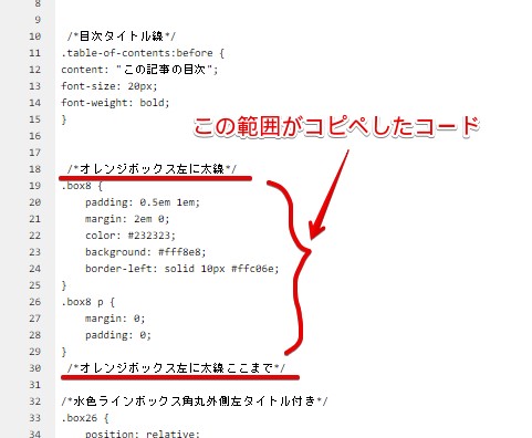 はてなブログのCSS