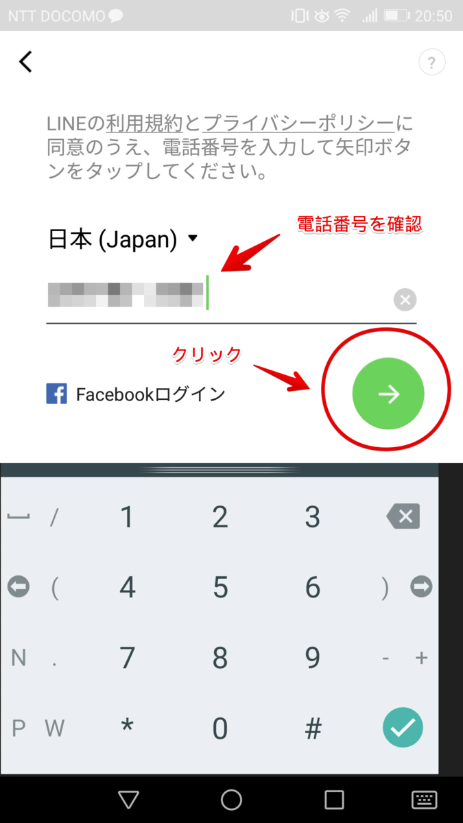 LINEの初期画面2