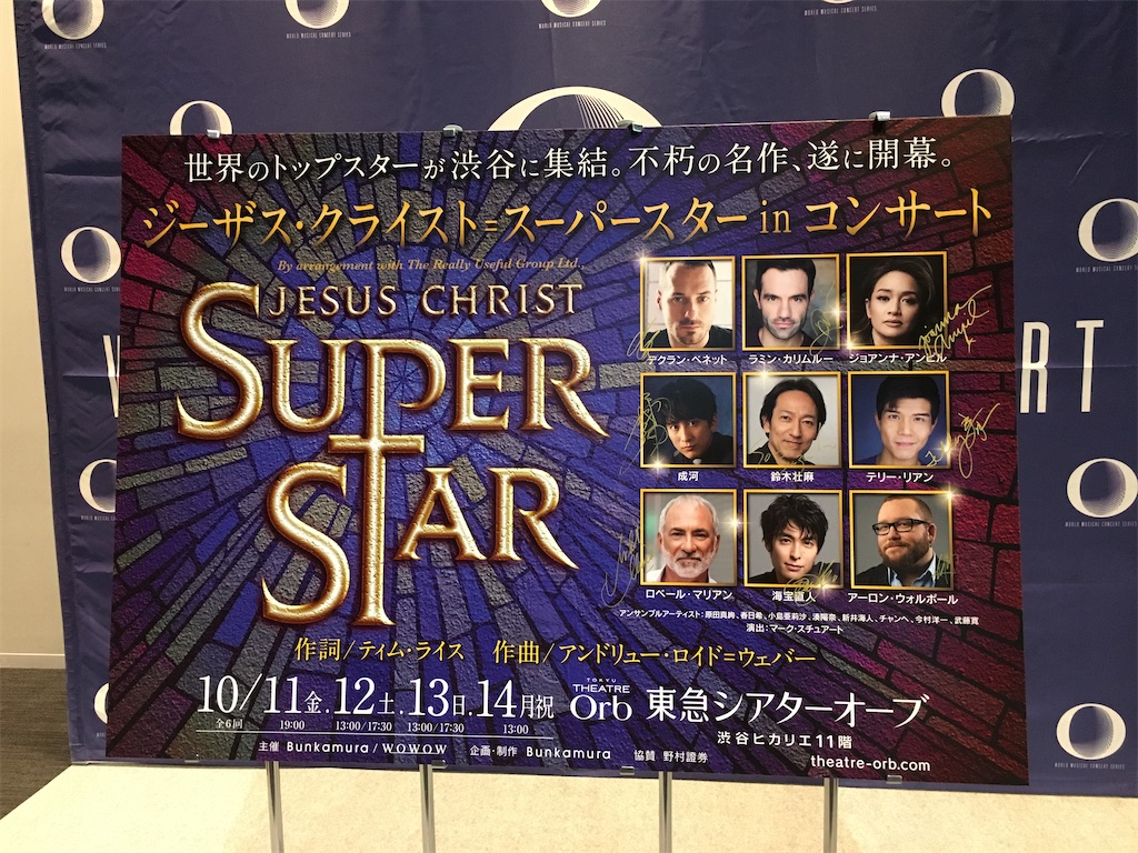 ジーザス クライスト スーパースター In コンサート 19 10 13 17 30 シアターオーブ ミュージカルは終わらない Musicals Won T Be Over ジーザス クライスト スーパースター In コンサート 19 10 13 17 30 シアターオーブ ミュージカルは終わらない Musicals Won T Be Over