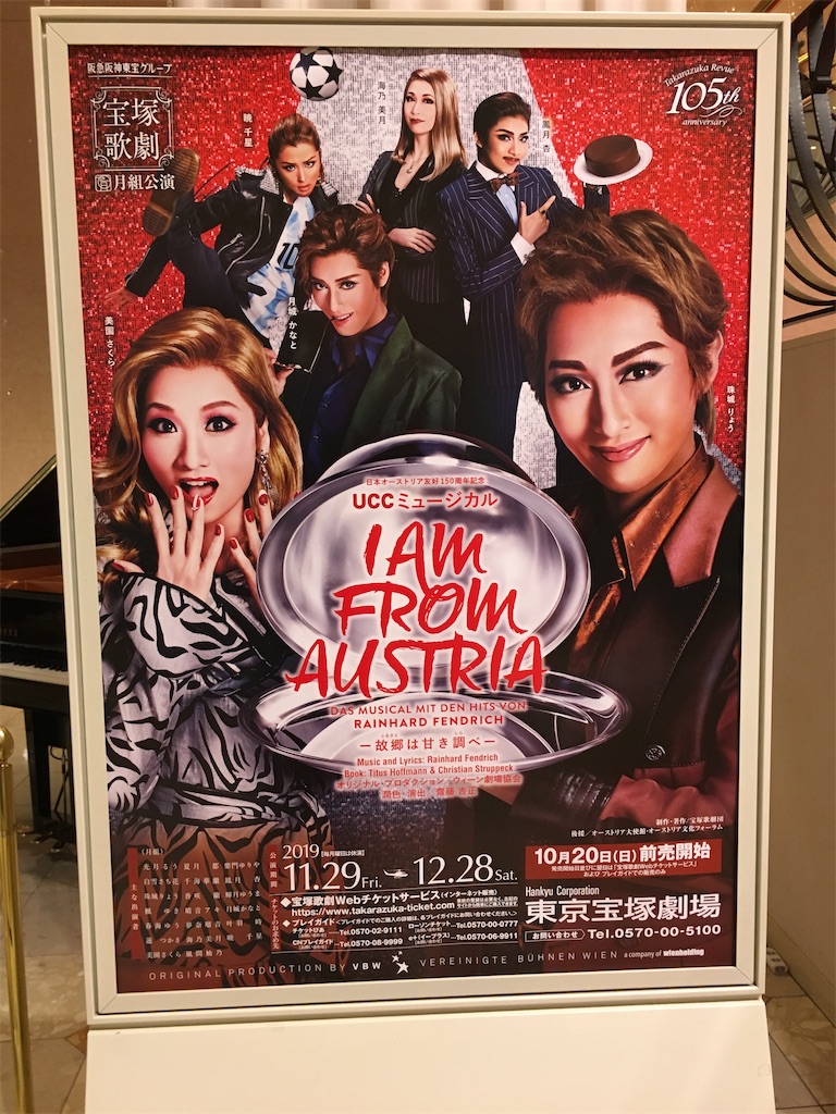 美品】宝塚歌劇団月組「I AM FROM AUSTRIA」Blu-ray 暁千星 舞台写真