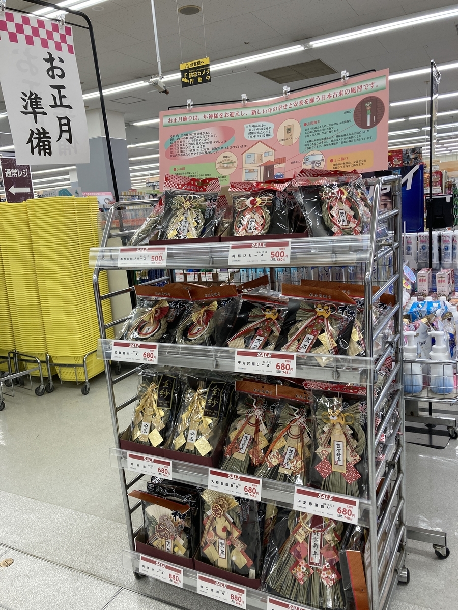 f:id:urara2913:20211104152120j:plain