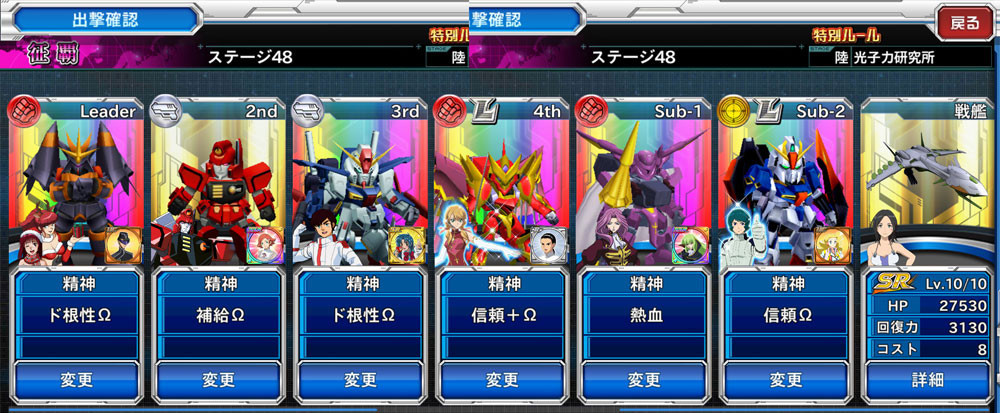 ノーマル征覇26 A 旧48 自分向け編成メモ